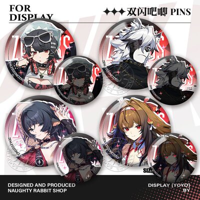 叶瞬光莱卡恩谷子吧唧艾莲乔简杜联动周边双闪徽章自制同人