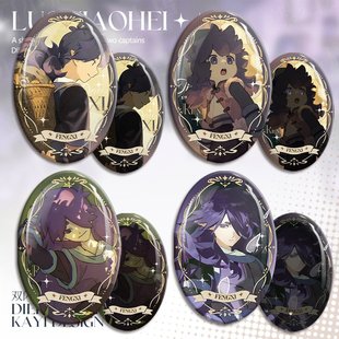 罗小黑战记风息周边椭圆吧唧双闪徽章谷子动漫二次元胸针纪念礼物
