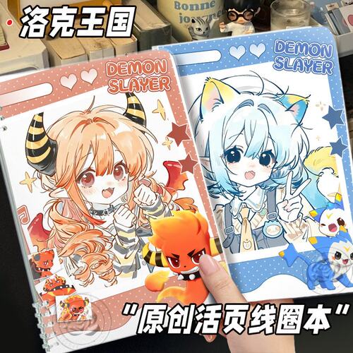 可爱Q版火花迪莫水蓝蓝喵喵作业本洛克王国周边手帐本a4学生本子
