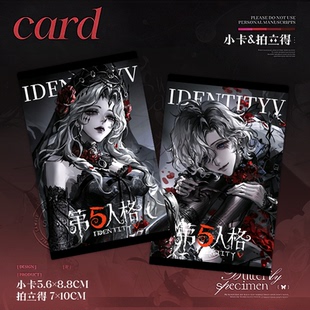 第五人格暗黑心患小卡拍立得心理学家病患情侣同人周边谷子收藏卡
