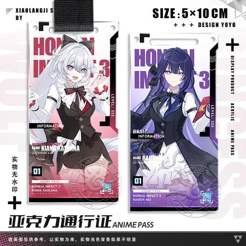 琪亚娜芽衣外服联动谷子通行证二次元周边立牌钥匙扣挂饰摆件收藏