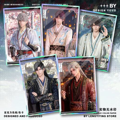 秦彻恋与深空谷子色纸人间缱绻意祁煜沈星回周边双闪色卡摆件同人