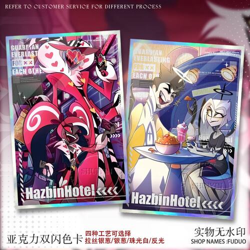 地狱客栈ValVel安吉尔阿拉斯托色纸周边二次元双闪银葱精美色卡