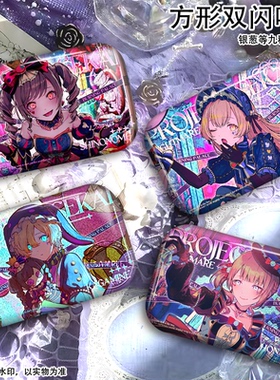 pjsk世界计划方形吧唧周边小豆泽心羽望月穗波镜音连双闪胸章挂饰