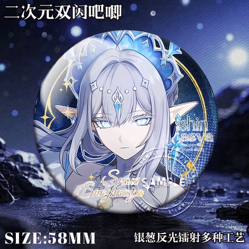 奥黛塔周边吧唧谷子冰之女皇沃雅妮莎富人同人自制双闪胸章礼物