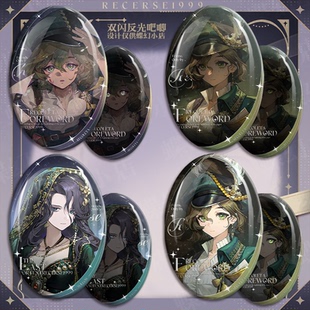 笃笃骨虚构集周边吧唧双闪椭圆徽章反光谷子二次元胸针挂饰礼物