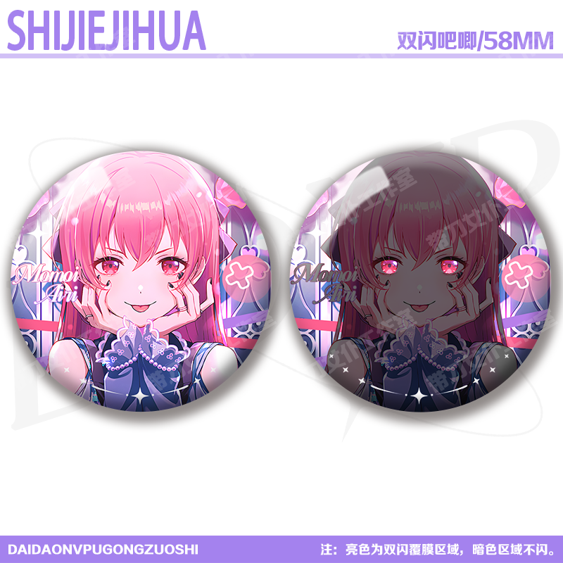 桃井爱莉世界计划谷子周边双闪吧唧东云绘名草薙宁宁徽章痛包挂饰,模玩/动漫/周边/娃圈三坑/桌游,动漫徽章/立牌,淘宝优惠券,粉丝福利购,淘宝优惠卷