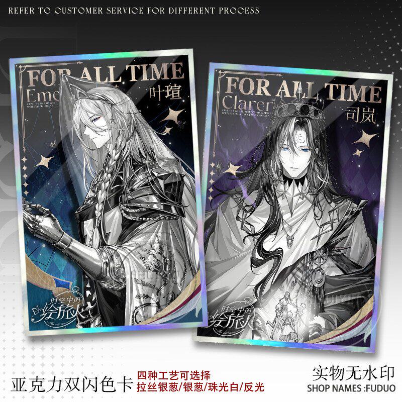 路辰艾因双闪色卡周边绘旅人叶瑄精美亚克力色纸摆件新款谷子礼物