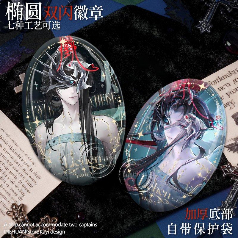 米格蕾徽章无期迷途离尘吧唧二次元周边双闪谷子镭射胸针挂件学生,模玩/动漫/周边/娃圈三坑/桌游,动漫徽章/立牌,淘宝优惠券,粉丝福利购,淘宝优惠卷