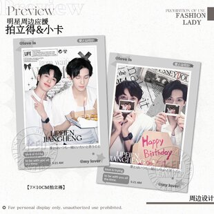 江衡李沛恩cp拍立得小卡周边追星应援小卡无料礼物收藏摆件卡片女