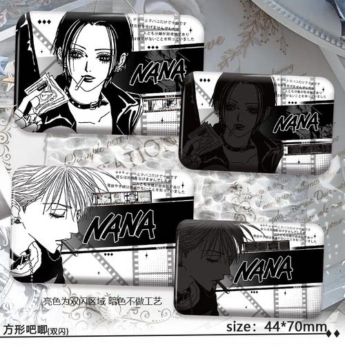 娜娜NANA吧唧世界上另一个我冈崎真一同人谷子痛包方形挂饰