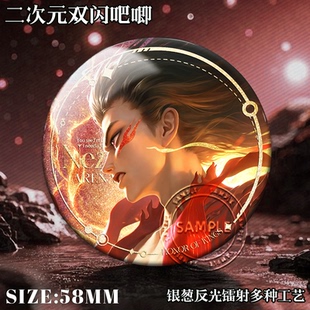 敖丙哪吒周边吧唧敖光敖润王者荣耀联名双闪马口铁痛包装饰送礼