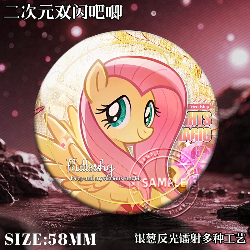 小马宝莉吧唧徽章林瑕光娜仁图雅游戏周边双闪痛包挂饰礼物精致游