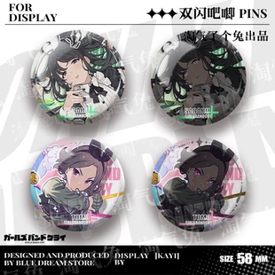 哭泣少女乐队GIRLSBANDCRY双闪吧唧反光银葱徽章井芹仁菜周边胸针