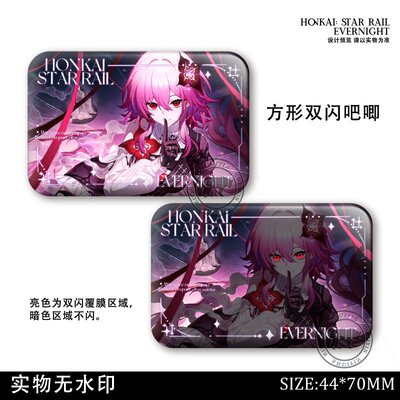 长夜月天黑请闭眼游戏周边方形反光徽章双闪吧唧徽章精美胸针挂饰