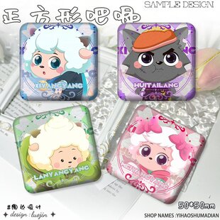 方形吧唧喜羊羊与灰太狼收藏动漫双闪周边物料谷子桌面摆件二次元