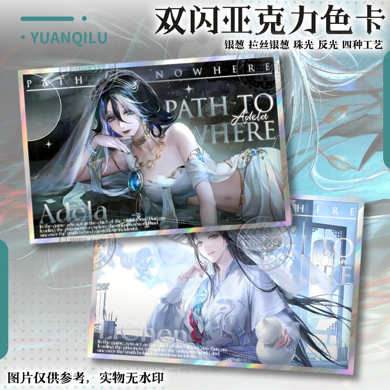 无期迷途古风双闪色纸谷子承霄离尘芭菲阿黛拉二次元游戏周边色卡