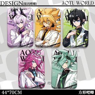 嘉德罗斯卡米尔凹凸世界生日吧唧紫堂陆维德奈特洛斯双闪方形徽章