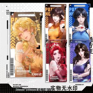 猫眼三姐妹来生泪周边通过证无期迷途蜜莉卡门奈特通行证二次元宅