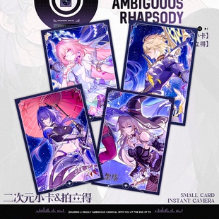 昔涟白厄拍立得小卡黄泉景元大黑塔同人小卡动漫周边书签摆件无料