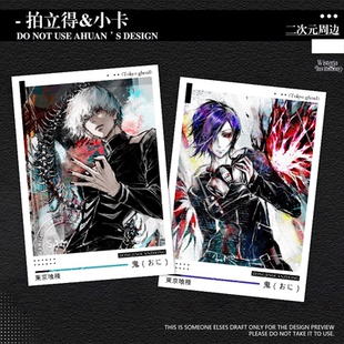 东京喰种周边小卡拍立得金木研佐佐木绯世神代利世动漫同人谷子