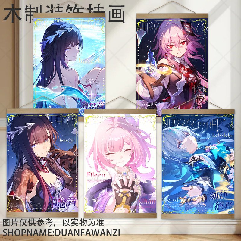 海瑟音刻律德菈挂画长夜月昔涟游戏周边海报礼物卷轴装饰谷子收藏