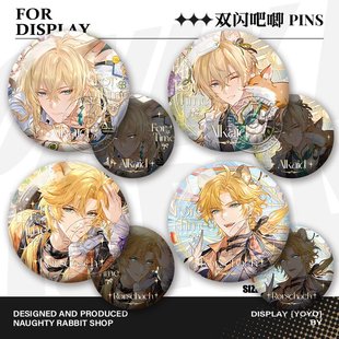 罗夏时空中的绘旅人吧唧路辰周边心城漫溯双闪反光谷子徽章挂饰