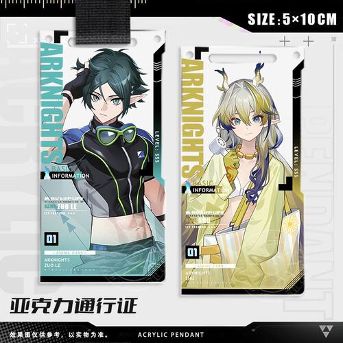 明日方舟韩服丛林症结通行证左乐黍斯卡蒂送葬人周边钥匙扣挂件