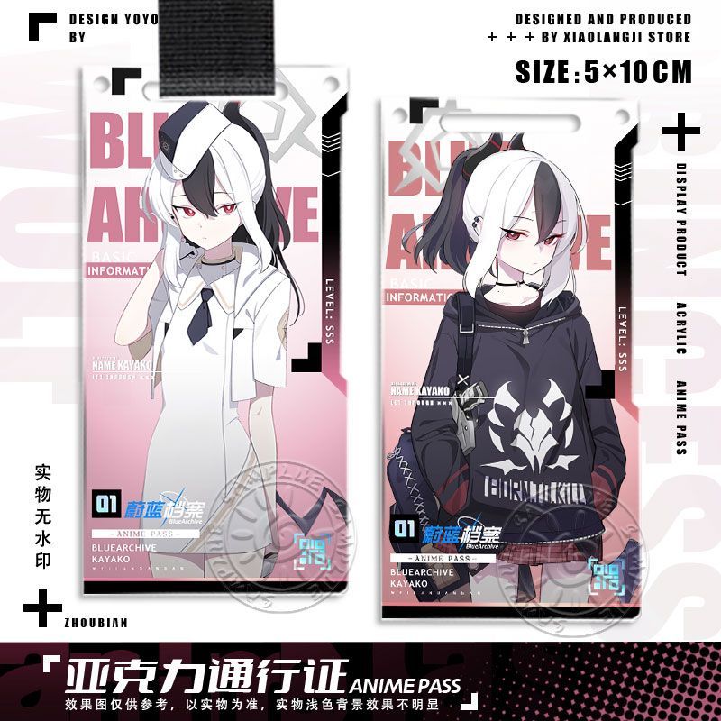 鬼方佳代子蔚蓝档案通行证透卡周边小卡钥匙扣挂饰亚克力立牌同人
