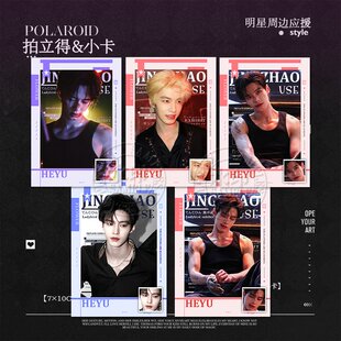 双轨男主何与拍立得小卡谷子靳朝周边谷子高颜值无料应援卡片收藏