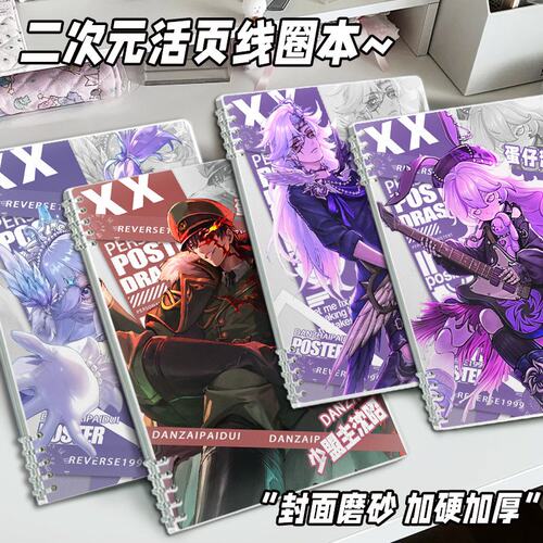 礼温桃乐丝逃出惊魂夜笔记本蛋仔派对海瑟学生A5胶套日记本抄写
