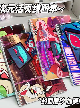 Vox笔记本地狱客栈周边日记本痛本Velvette维尔维特横线本活页本