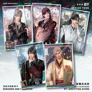 恋与深空夏以昼谷子色纸祁煜沈星回人间缱绻意周边双闪色卡摆件