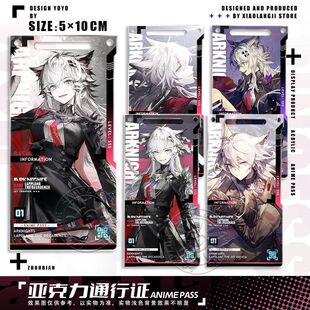 明日方舟拉普兰德透卡通行证角色周边挂饰二次元钥匙扣同人无料