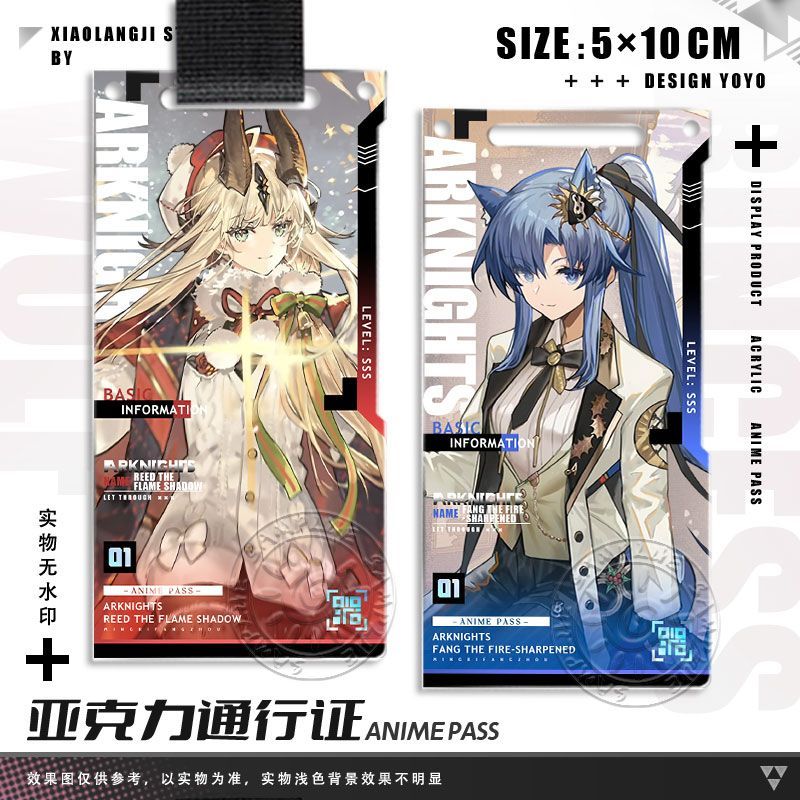 弑君者焰影苇草透卡通行证历阵锐枪芬新皮肤周边挂饰亚克力钥匙扣