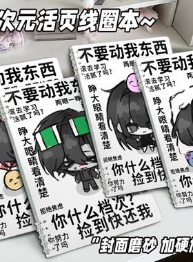 我的世界笔记本verity mob falsity xqree本子Q版可爱搞怪作业