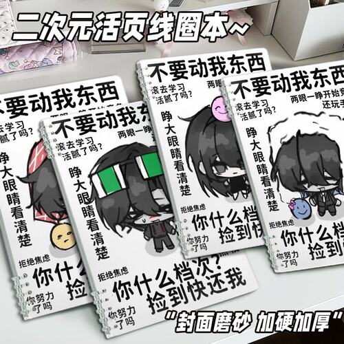 我的世界笔记本verity mob falsity xqree本子Q版可爱搞怪作业