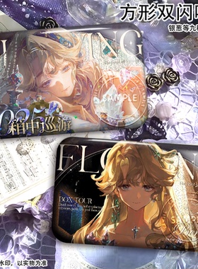 贝丽尔【迁流的盛宴】系列方形双闪吧唧徽章二次元游戏周边挂饰