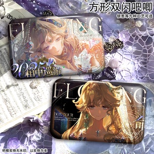 贝丽尔【迁流的盛宴】系列方形双闪吧唧徽章二次元游戏周边挂饰