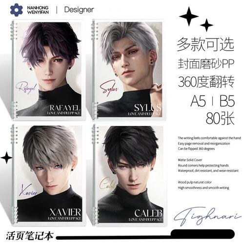 恋与深空茉莉奶白联动笔记本同人沈星回秦彻手账本学生作业本a5b5