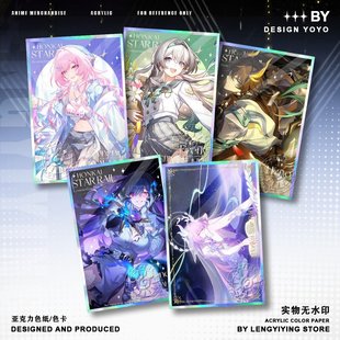 流荧昔涟色纸周边大丽花丹恒•腾荒光锥双闪色卡亚克力摆件无料