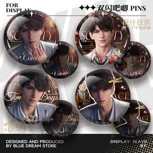 恋与深空夏以昼生日吧唧徽章周边反光谷子银葱胸针痛包挂件女礼物