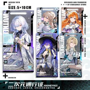 琳奈陆赫斯鸣潮透卡通行证莫宁洛瑟菈西格莉卡周边挂饰钥匙扣小卡