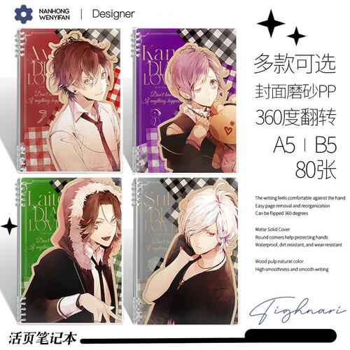 魔鬼恋人笔记本凌人礼人奏人修二次元活页a4a5胶套横线本手帐本