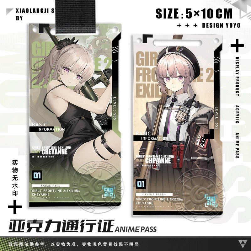 夏安少女前线2谷子通行证周边二次元钥匙扣挂饰收藏自制同人立牌,模玩/动漫/周边/娃圈三坑/桌游,动漫徽章/立牌,淘宝优惠券,粉丝福利购,淘宝优惠卷