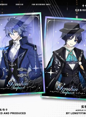 菲林斯散兵色纸FES周边丝柯克阿蕾奇诺达达利亚双闪色卡摆件同人