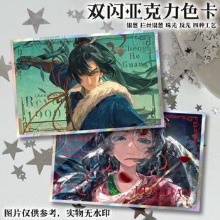 程和光双闪色卡鹭鸶剪芦草结珠光银葱亚克力色纸摆件装饰无料礼物