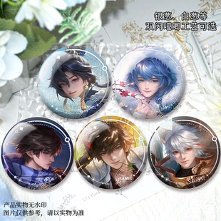 王者荣耀弈星双闪吧唧徽章孙权李白澜守约游戏马口铁胸针谷子礼物