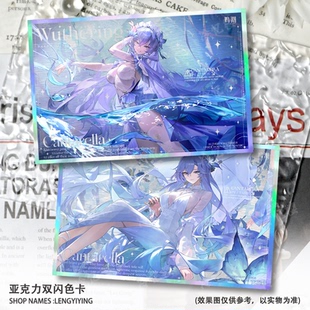 坎特蕾拉鸣潮周边真伪倒悬于高塔双闪色卡色纸同人谷子桌面摆件