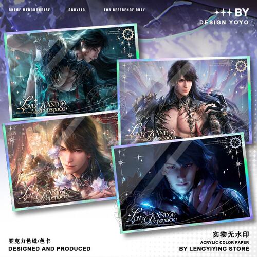 恋与深空周边色纸夏以昼冥罗之主双闪色卡亚克力精美摆件学生礼物